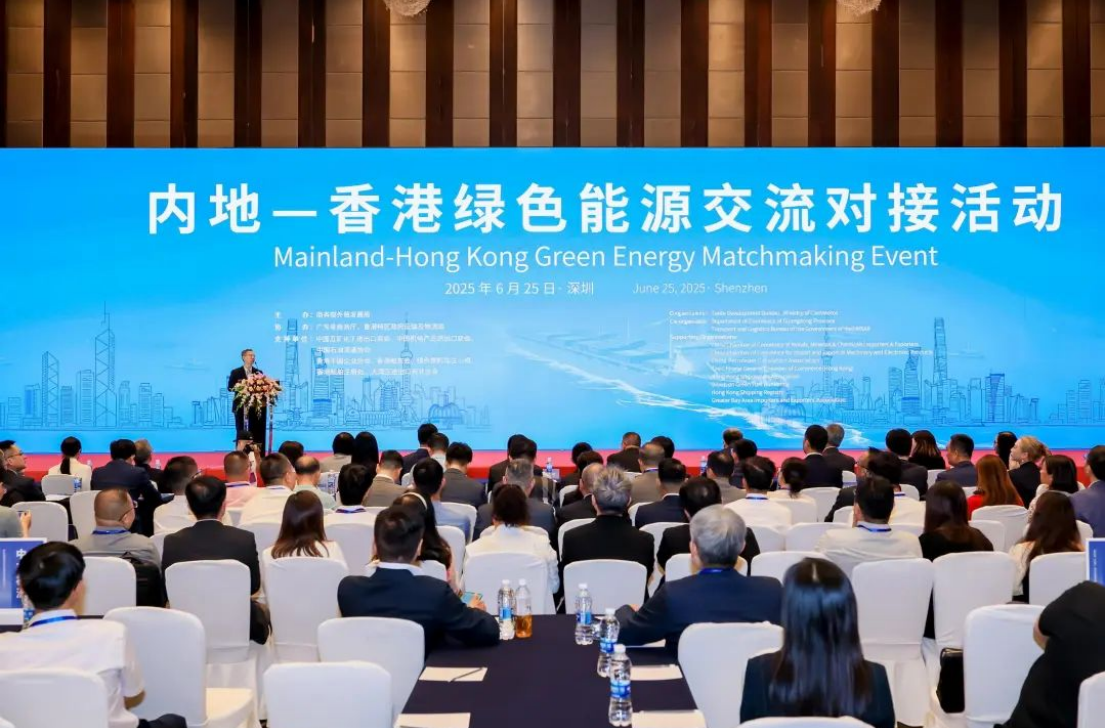 产业对接|北林能源出席内地与香港绿色能源交流对接会